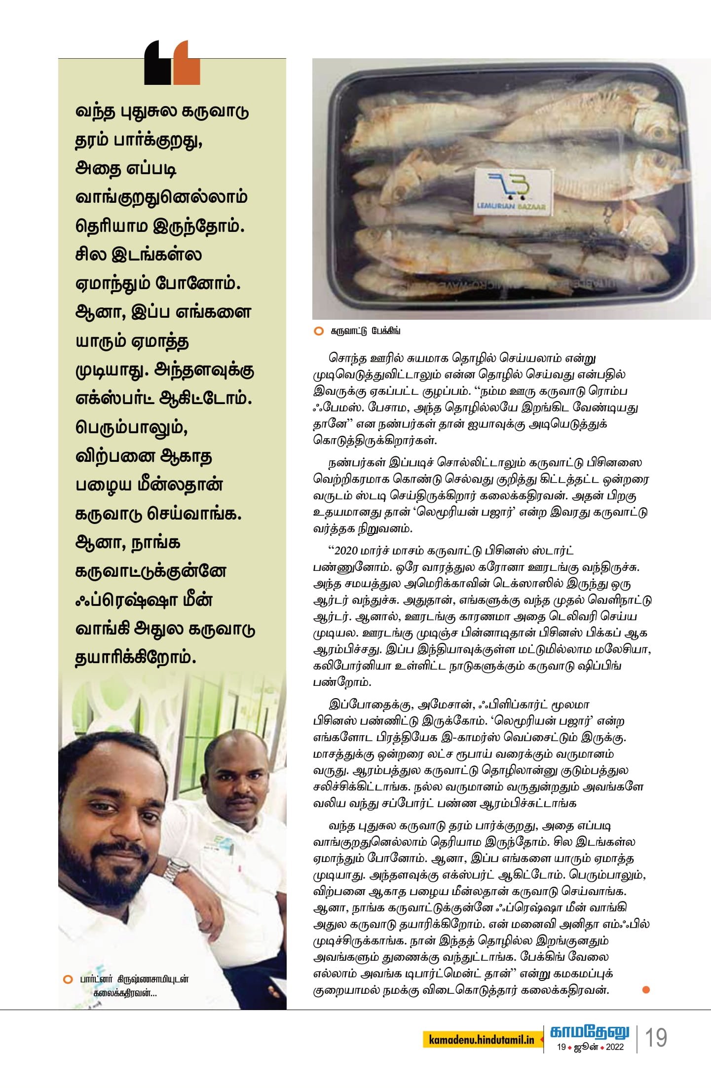 About-Lemurian-in-Kaamadenu-2
