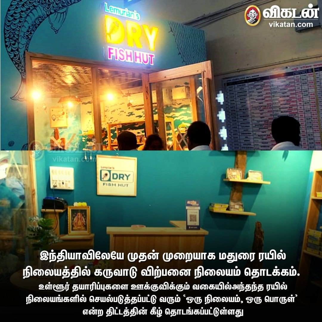 Vikatan