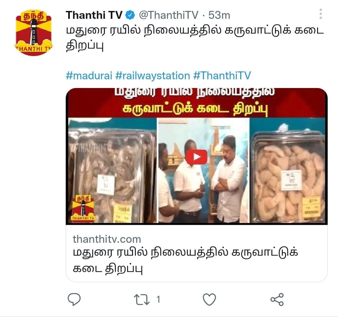 thanthi